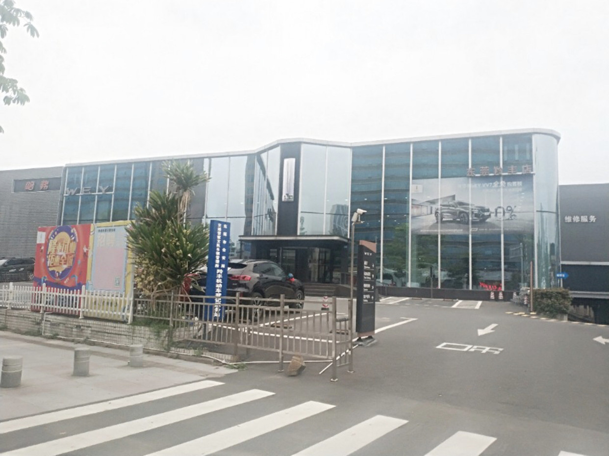 東莞羚豐WEY汽車4S旗艦店